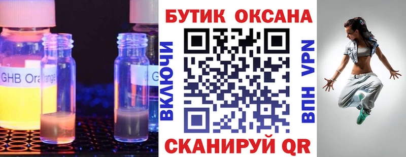 цена наркотик  Короча  БУТИРАТ 99% 