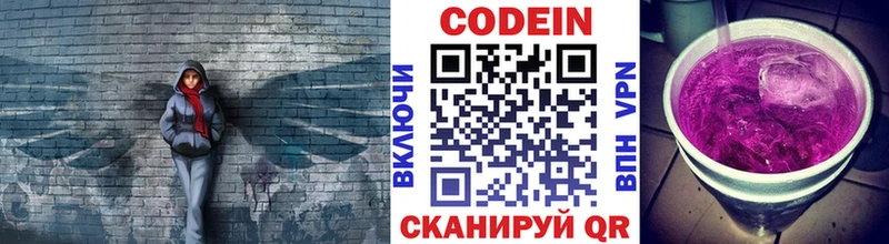 наркошоп  Короча  Кодеиновый сироп Lean напиток Lean (лин) 