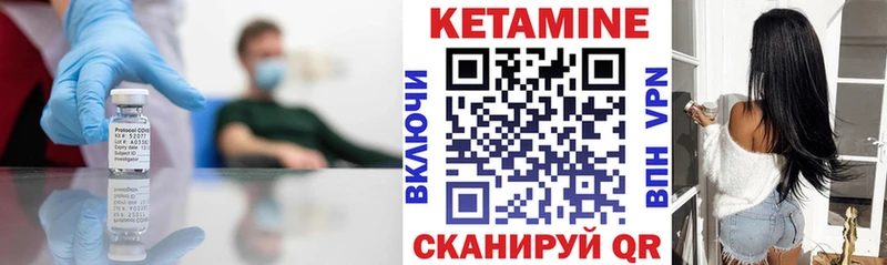 Кетамин VHQ  MEGA ССЫЛКА  Короча  цены наркотик 