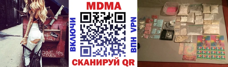 купить наркотик  даркнет Telegram  MDMA crystal  Короча 