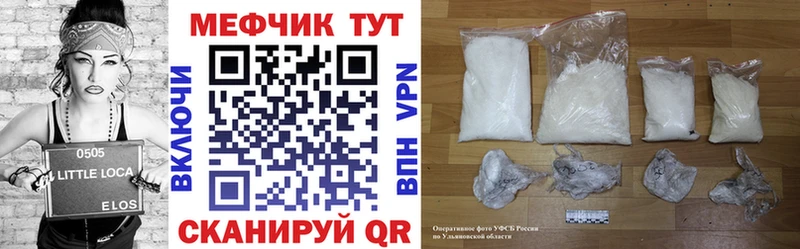 Меф mephedrone Короча
