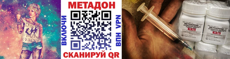 Метадон кристалл  Короча 