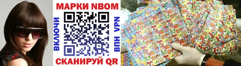 купить наркотики сайты  ОМГ ОМГ ссылки  Наркотические марки 1,8мг  Короча 